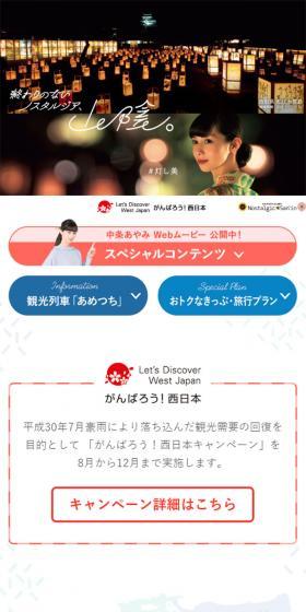 終わりのないノスタルジア、山陰のLPデザイン(サービス・保険・金融/ブラウン系/かわいい系)スマホ版