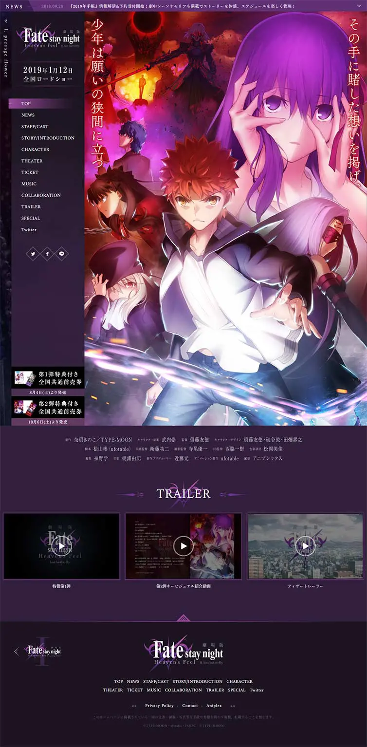 Theatrical Version "Fate/stay night [Heaven's Feel]" LP design (TV, Movies, Anime / Purples / Manga) PC version
