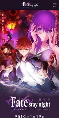 劇場版「Fate/stay night [Heaven's Feel]