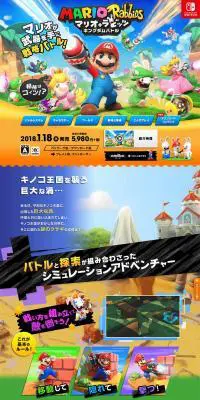 マリオ＋ラビッツ キングダムバトルのLPデザイン（本・音楽・ゲーム／カラフル系／マンガ・イラスト系）PC版