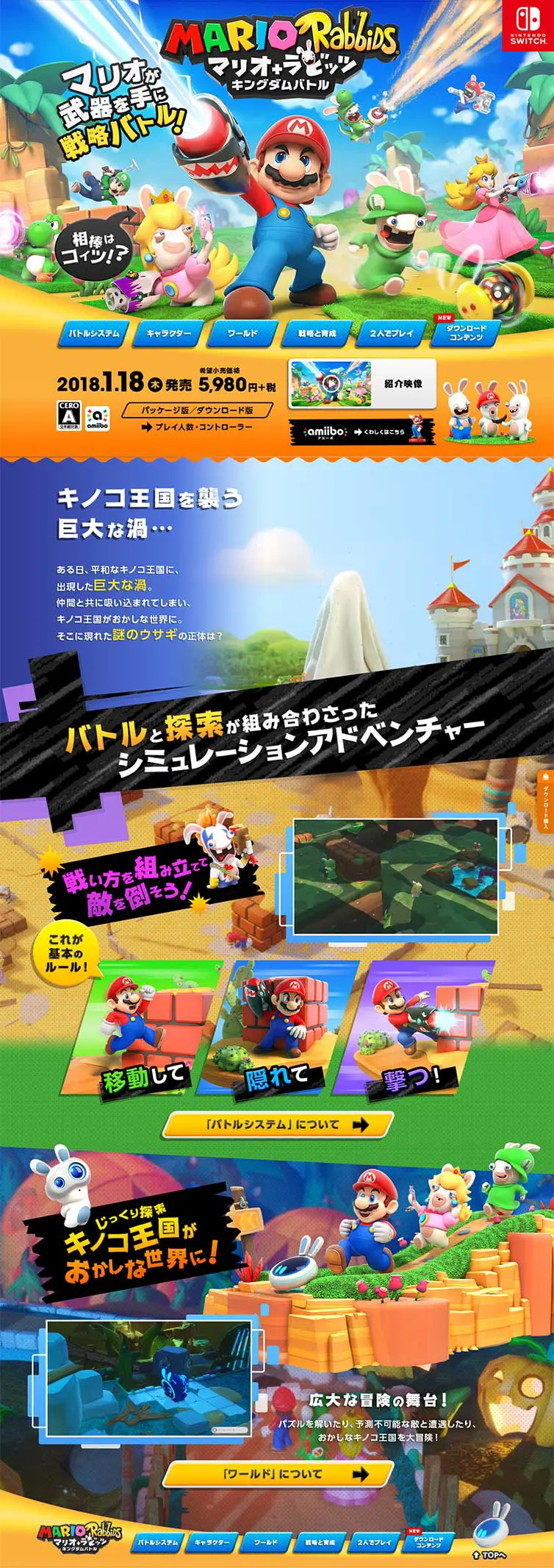 Mario + Rabbids Kingdom Battle LP design (Books, Music, Games / Multi-color type / Manga) PC version