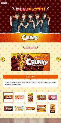 CRUNKY
