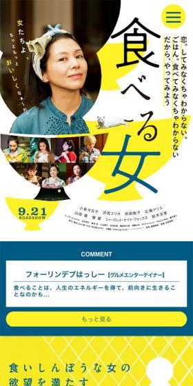 食べる女のLPデザイン（TV・映画・アニメ／イエロー系／アート・芸術系）スマホ版