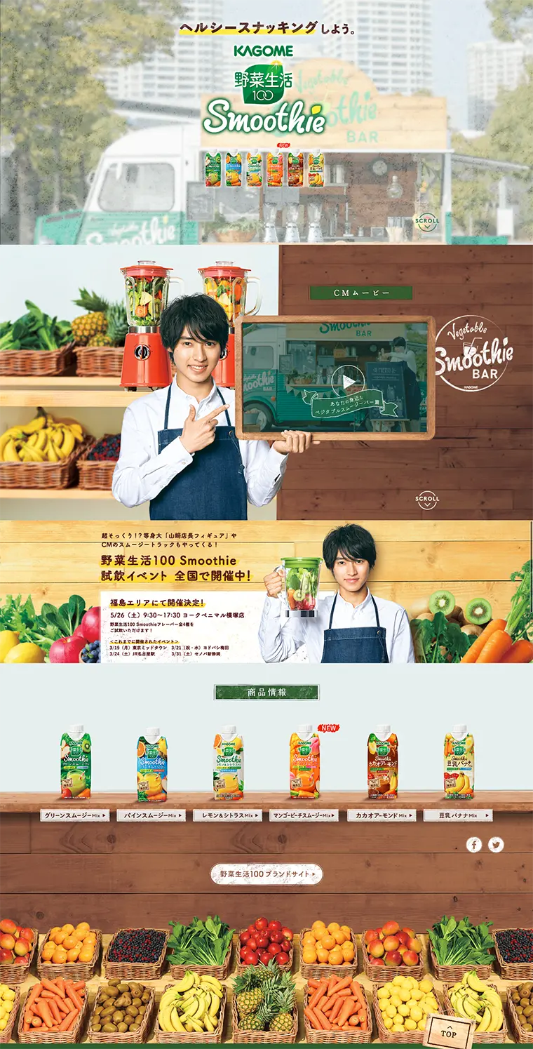 Yasai Seikatsu 100 LP design (Beverages and Alcohol / yellow / Arts) PC version