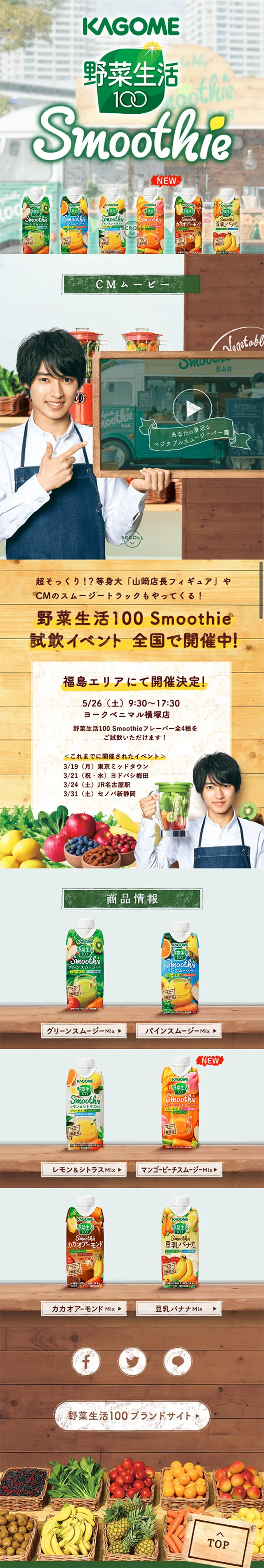 Yasai Seikatsu 100 LP design (Beverages and Alcohol / yellow / Arts) Mobile version