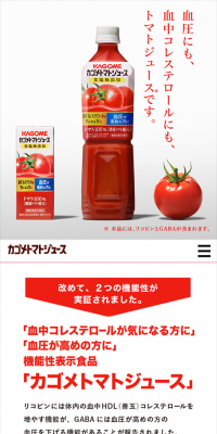 KAGOME Tomato Juice