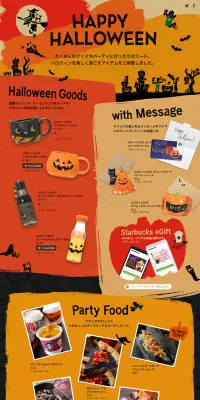 HAPPY HALLOWEENのLPデザイン（インターネットサービス／イエロー系／かわいい系）PC版