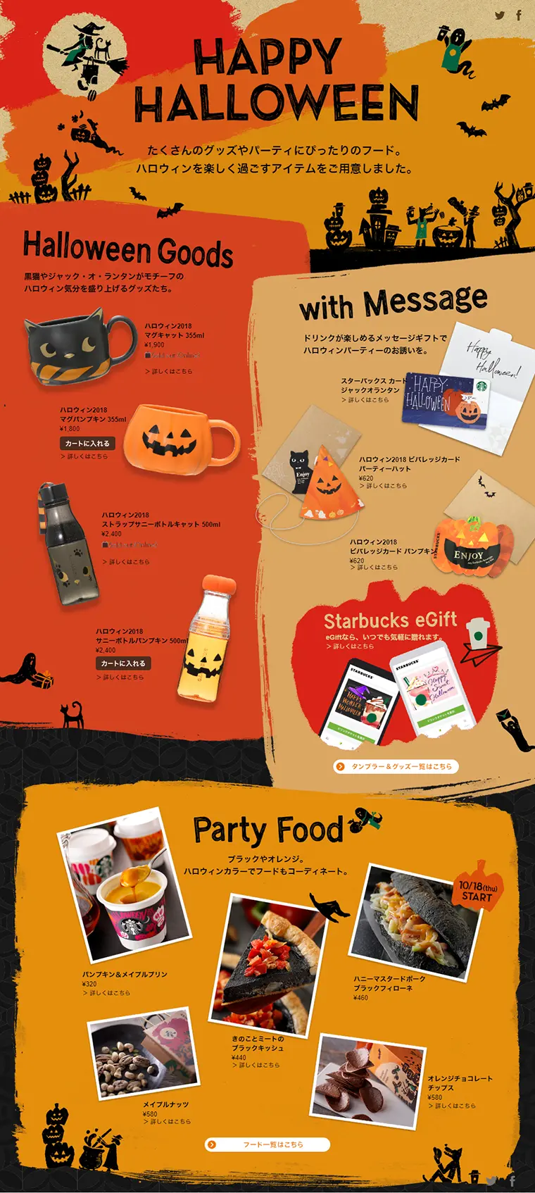 HAPPY HALLOWEEN LP design (Internet service / yellow / Cute style) PC version