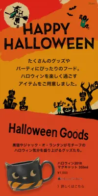 HAPPY HALLOWEENのLPデザイン（インターネットサービス／イエロー系／かわいい系）スマホ版