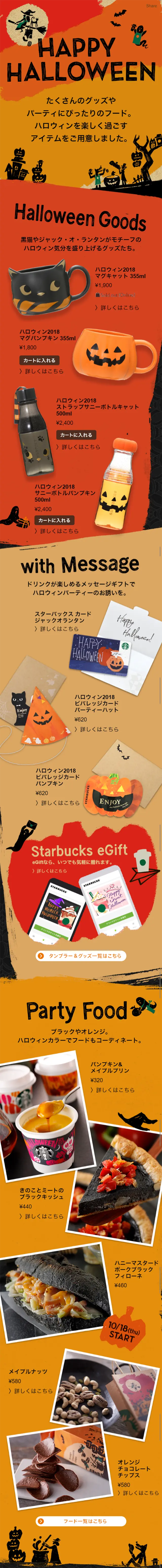 HAPPY HALLOWEEN LP design (Internet service / yellow / Cute style) Mobile version