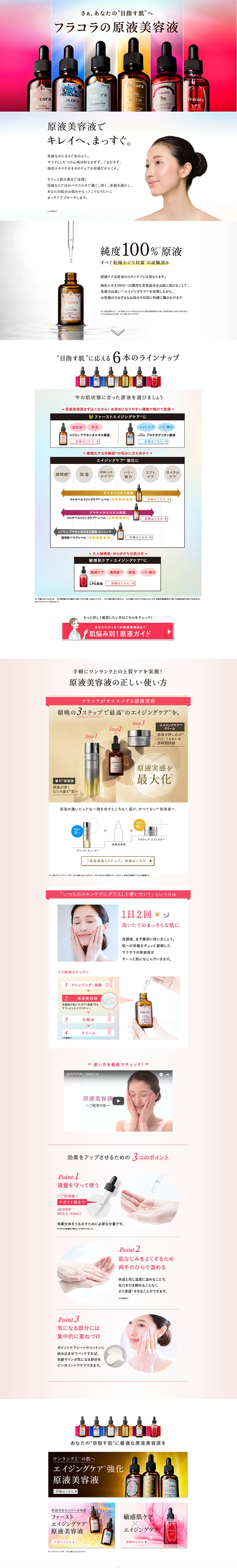 Undiluted beauty serum LP design (Beauty, Skincare, Fragrance / Pink shades / Refined style) PC version