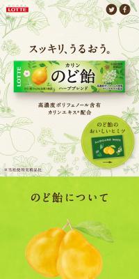 Lotte Throat Lozenge