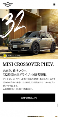 MINI CROSSOVER PHEV