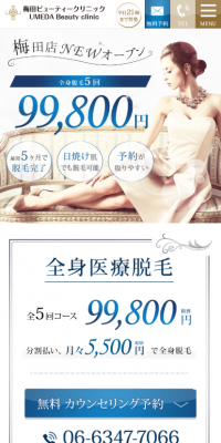 Full body medical hair removal