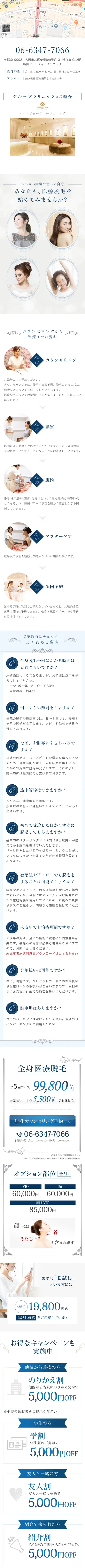 Full body medical hair removal LP design (Beauty services / Shades of blue / Refined style) Mobile version