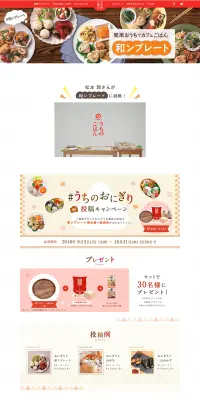 簡単おうちでカフェごはんのLPデザイン（食品／ベージュ系／キレイ系）PC版