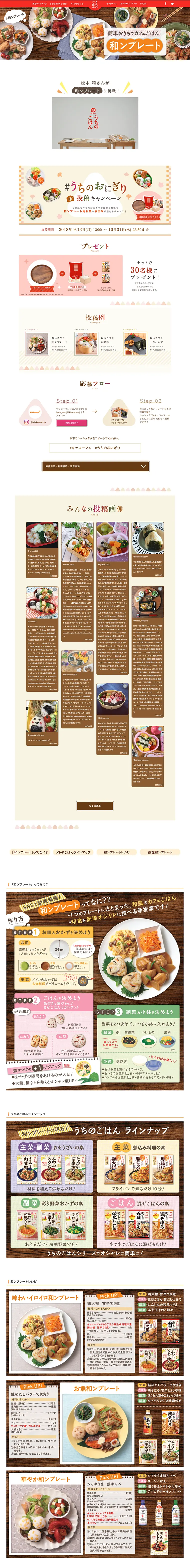 簡単おうちでカフェごはんのLPデザイン（食品／ベージュ系／キレイ系）PC版