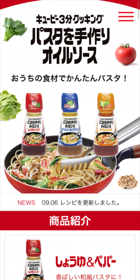 Homemade Oil Sauce for Pasta LP design (food / Green tones / Refined style) Mobile version