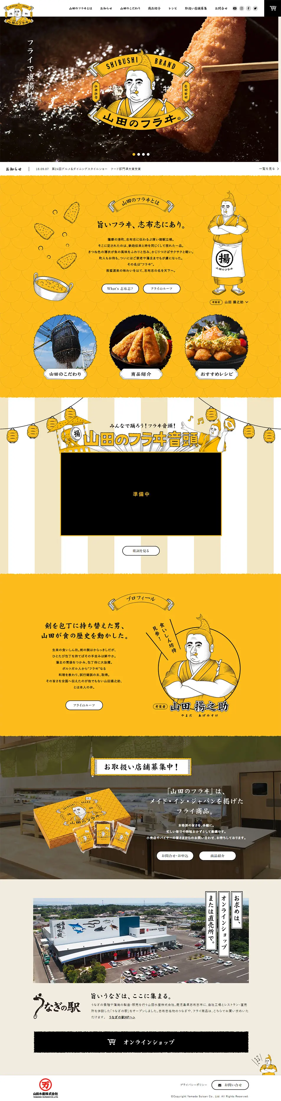 Yamada no Furai LP design (food / yellow / Manga) PC version
