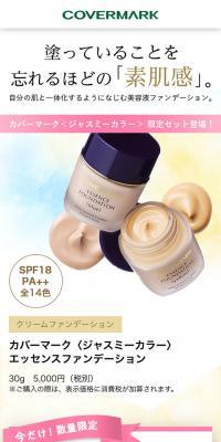 Jasmy Color Limited Set