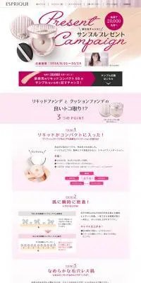 エスプリークのLPデザイン（美容・スキンケア・香水／ピンク系／シンプル系）PC版