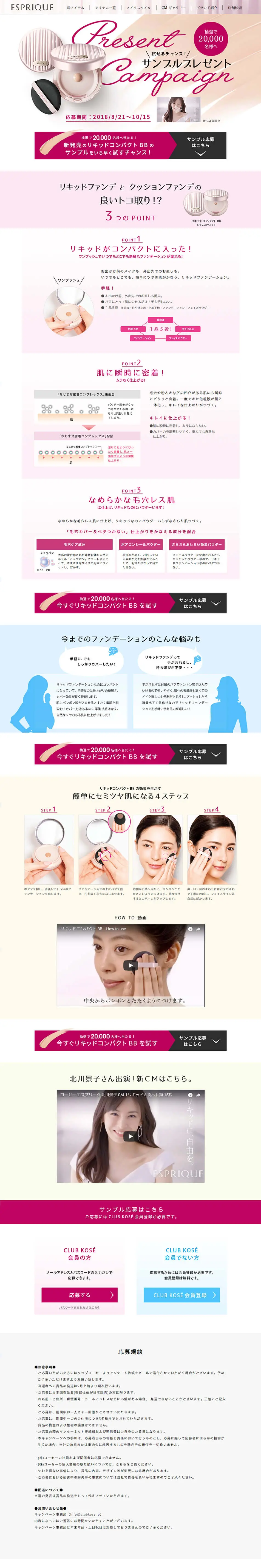 Esprique LP design (Beauty, Skincare, Fragrance / Pink shades / Simple) PC version