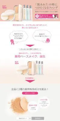 d プログラムのLPデザイン（美容・スキンケア・香水／ピンク系／シンプル系）PC版