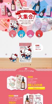 Special Feature: Limited Edition Collaboration Items