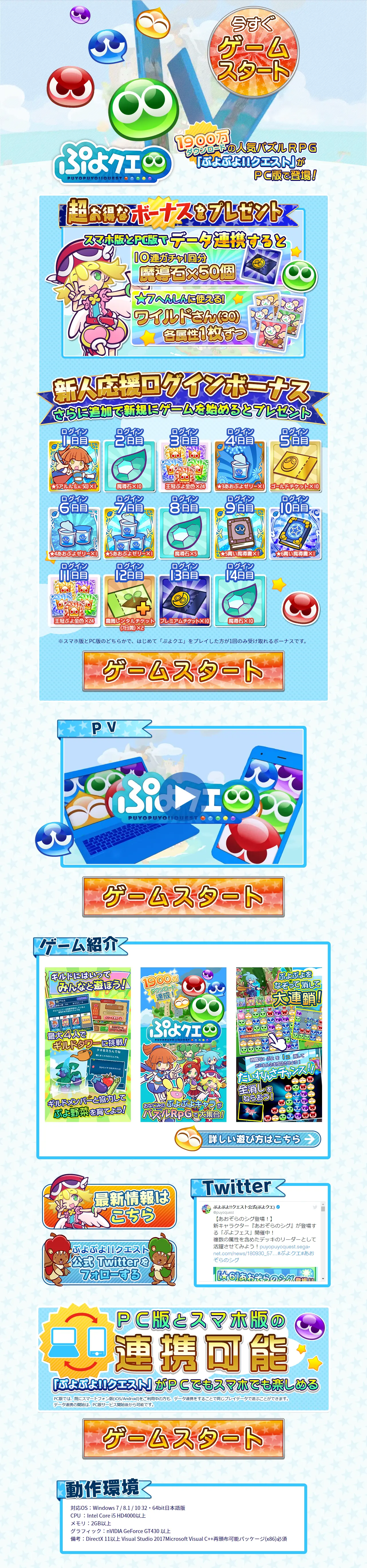 PuyoQue LP design (Books, Music, Games / Multi-color type / Cute style) PC version