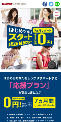 Start Support Special Plan