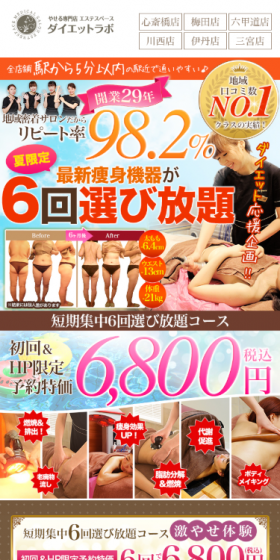 短期集中6回選び放題コースのLPデザイン(美容サービス/オレンジ系/にぎやか系)スマホ版
