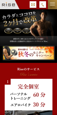 Private gym Rise in Osaka LP design (sports / Black-colored / Cool style) Mobile version