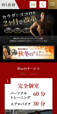 大阪のプライベートジムRiseのLPデザイン（スポーツ／ブラック系／かっこいい系）スマホ版