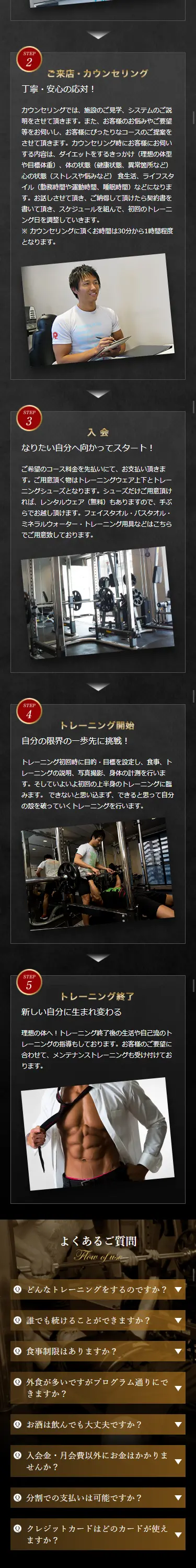 大阪のプライベートジムRiseのLPデザイン（スポーツ／ブラック系／かっこいい系）スマホ版
