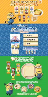 パン工房　ヴェルデ ホイップのLPデザイン（食品／イエロー系／かわいい系）PC版