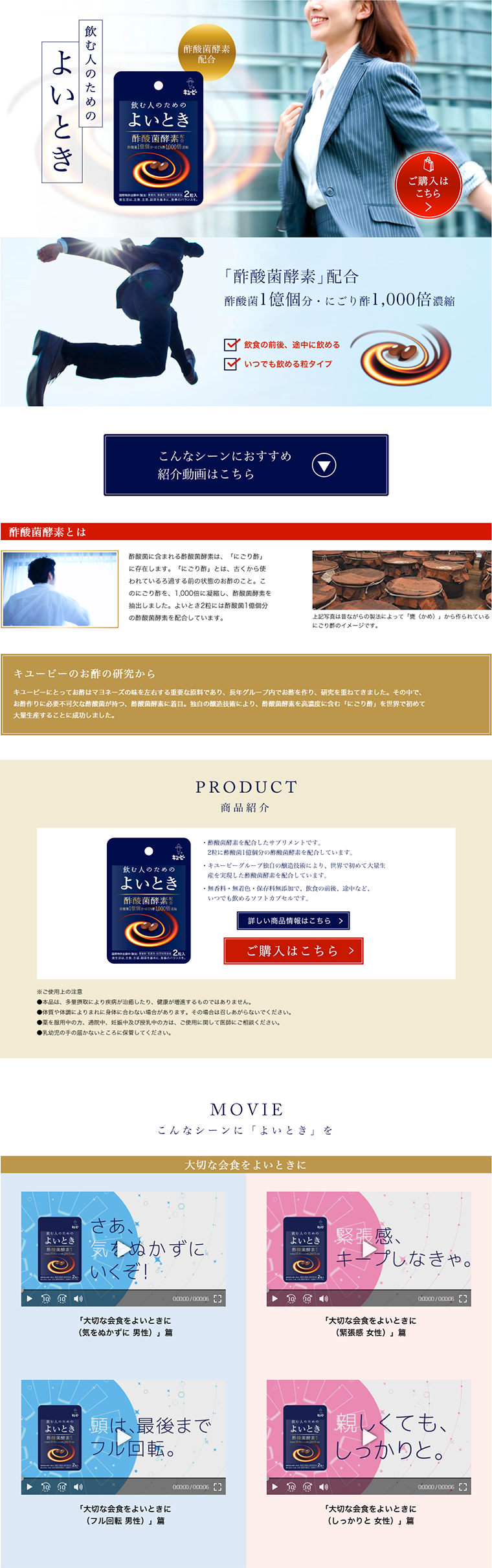 Yoitoki LP design (Health and Beauty Foods and Supplements / Gold tones / Refined style)