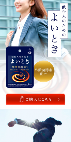 よいときのLPデザイン（健康・美容食品・サプリ／ゴールド系／キレイ系）スマホ版