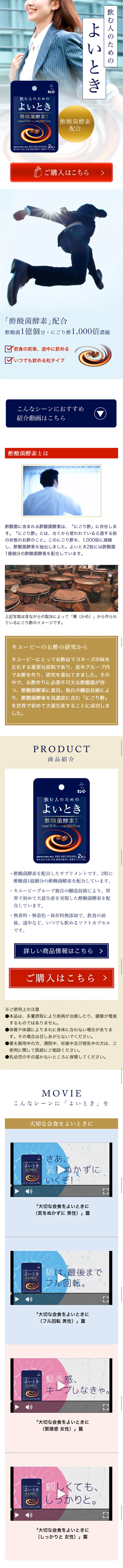 よいときのLPデザイン（健康・美容食品・サプリ／ゴールド系／キレイ系）スマホ版
