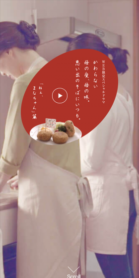 WEB exclusive special drama: Unwavering Mother's Love LP design (Internet service / Red tones / Simple) Mobile version