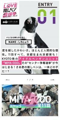 "LOVE Oshi Pen Super Election" is now being held!!