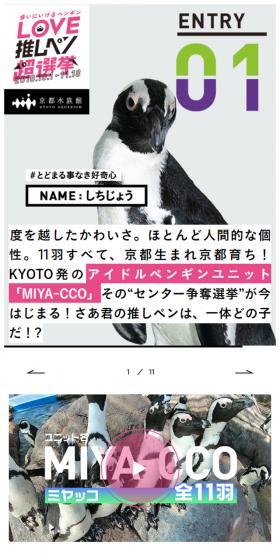 「LOVE推しペン超選挙」開催！！のLPデザイン（サービス・保険・金融／ホワイト系／かっこいい系）スマホ版