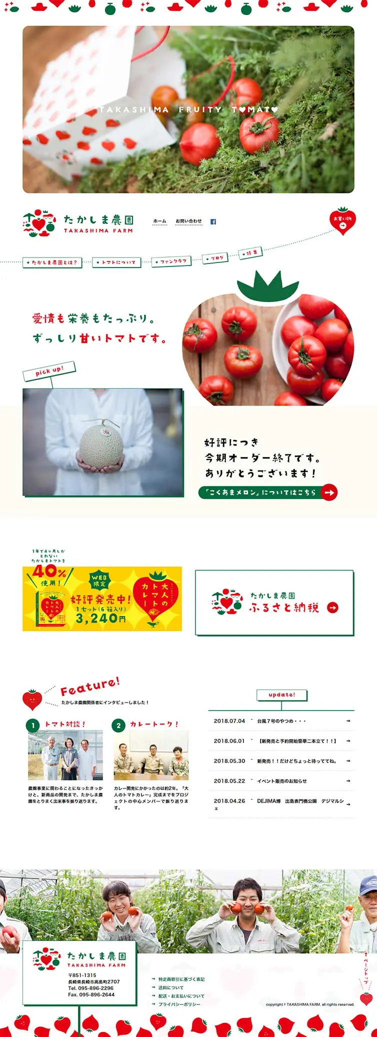 Takashima Noen Farm LP design (Businesses, companies, stores / Green tones / Cute style) PC version