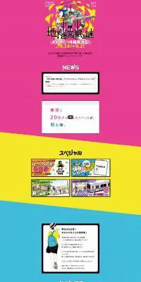 「地下迷宮に眠る謎」脱出ゲームのLPデザイン（イベント・キャンペーン・体験／ピンク系／かっこいい系）PC版