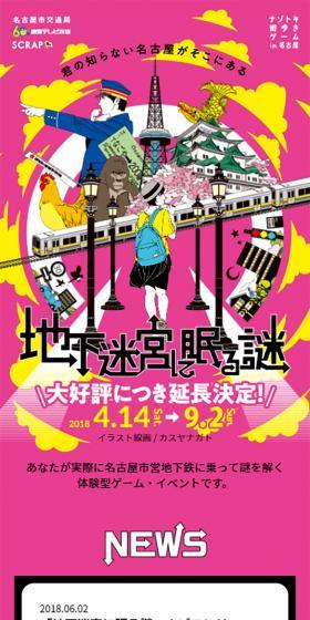Escape Game: The Mystery Sleeping in the Underground Labyrinth LP design (Events, Campaigns, Experiences / Pink shades / Cool style) Mobile version
