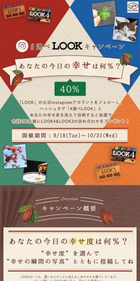 あなたの今日の幸せは何％？