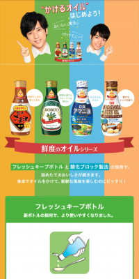 Pour-on Oil