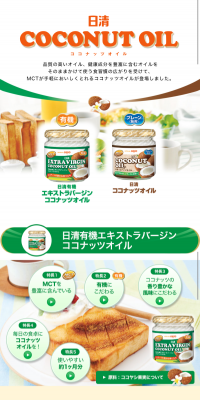 Coconut Oil