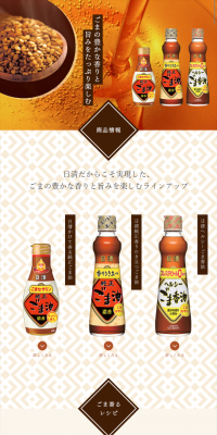 Sesame oil