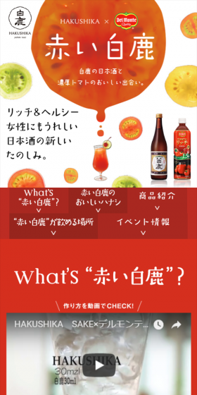 Red Hakushika LP design (Beverages and Alcohol / Red tones / Arts) Mobile version