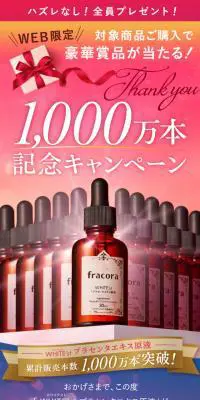1000万本記念キャンペーンのLPデザイン（サービス・保険・金融／パープル系／にぎやか系）スマホ版